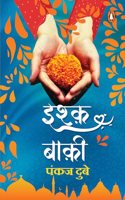One Sting Attached (Hindi)/Ishq Baaqi/????? ?????
