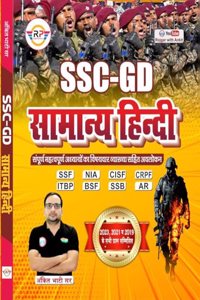 Ssc Gd Hindi -2023