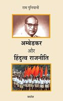 Hindustan Ibtadaee Muslim Muwarikheen Ki Nazaron Mein