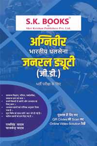 S.K. Books Army Agniveer General Duty GD NER Bharti Pariksha 2025 Ke liye Complete Guide Ram Singh Yadav
