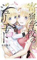 Boarding School Juliet 15