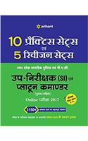 Upsi 10 Practice Sets Avum 5 Revision Sets Up-Nirikshak  Avum Platoon Commander Exam 2020