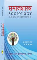 à¤¸à¤®à¤¾à¤œà¤¶à¤¾à¤¸à¥�à¤¤à¥�à¤° Sociology for B.A I Year of Kumaun University