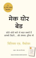 Make Your Bed (Hindi)