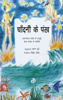 Chandni Ke Pankh
