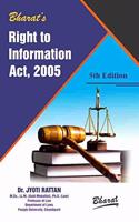 Right To Information Act, 2005 - 5/Edition