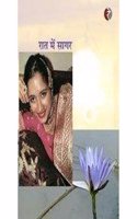 Raat Mein Sagar