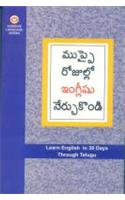 Learn English In 30 Days Through Telugu