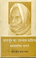 Nagarjun Ka Upanyas Sahitya Samsamyik Sandharbh