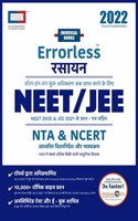 Errorless Chemistry (Rasayan) NEET & JEE 2022 - Volume 1 & 2 - NTA - Universal Books - Universal Self Scorer