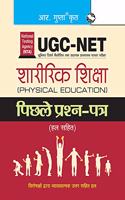 UGC-NET JRF & Assistant Professor: Physical Education (Paper I, II & III) Previous Years’ Papers (Solved)