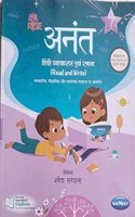 RISE ANANT HINDI VYAKARAN AVAM RACHNA CLASS - VII