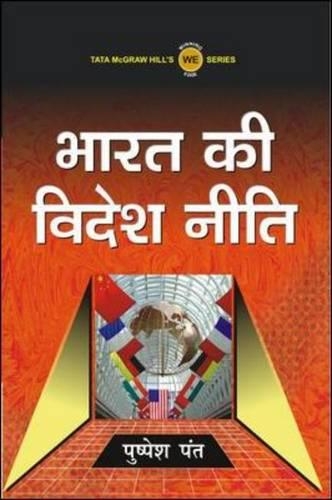 Bharat Ki Videsh Neeti