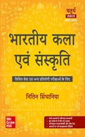 Bhartiya Kala Evam Sanskriti|4Th Edition | Upsc | Civil Services Exam | State Administrative Exams