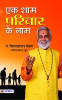 Ek Shaam Parivar Ke Naam