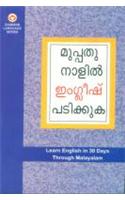 Learn English In 30 Days Through Malayalam