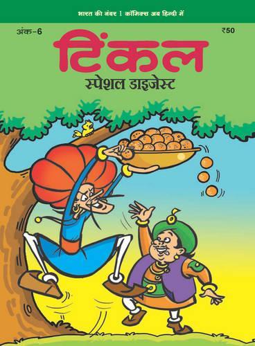 Tinkle Special Digest: Vol. 6