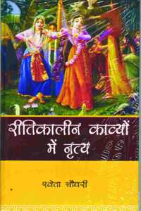 Ritikalin Kavyon Me Nritya (Hindi)