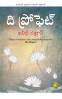 The Prophet (Telugu)