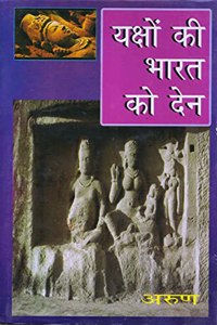 Yaksho ki Bharat ko Den 2nd edn