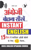 Angreji Bolna Sikhen Hindi