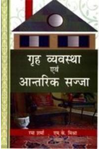 Graha Vyavastha Avam Antrik Sajja