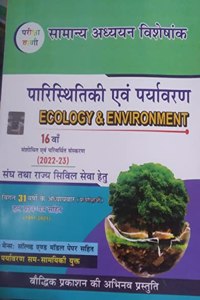 PARISTHITIKI EVAM PARYAVARAN BY S.K.OJHA HINDI BOOK (PARIKSHA VANI)(Competitive Exam Books)