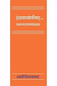 Isavasya Upanisad