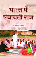 Bharat Mein Panchayati Raaj