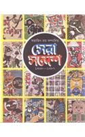 Sera Sandesh