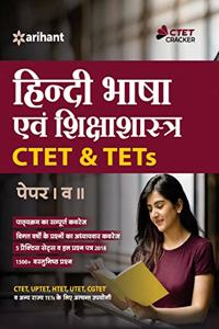 Ctet and Tets Bhasha Hindi Paper 1 and 2