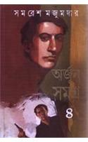 Arjun Samagra (4)