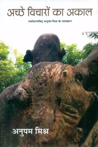 Achchhe Vicharon Ka Akaal