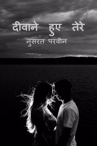 deewane huye tere / à¤¦à¥€à¤µà¤¾à¤¨à¥‡ à¤¹à¥à¤ à¤¤à¥‡à¤°à¥‡