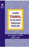 Learn Tamil in 30 Days Through English