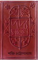 Padyasamagra (1st)
