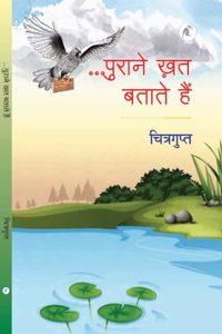 ...à¤ªà¤°à¤¨ à¤–à¤¤ à¤¬à¤¤à¤¤ à¤¹