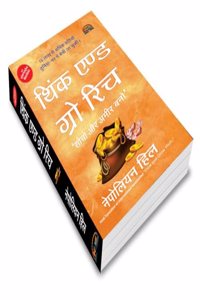 Think And Grow Rich (Socho Aur Amir Bano) Hindi