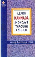 Learn Kannada In 30 Days Through English (30 ದಿನಗಳಲ್ಲಿ ಕನ್ನಡವನ್ನು ಇಂಗ್ಲಿಷ್]ನ 