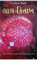 Lal Kitab in Gujarati (લાલ-કિતાબ)