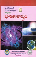 Intermediate Second Year Bhoutika Saastram -II [ Physics] Telugu Medium [ Telugu Akademi ]
