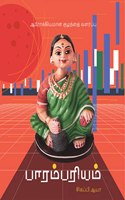 Parampariyam - Tamil book