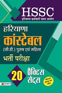 Haryana Police Constable Bharti Pariksha 20 Practice Sets