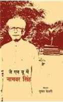 J.N.U. Mein Namvar Singh