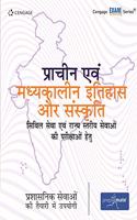 Prachin evam Madhyakalin Itihas aur Sanskriti: Civil Sewa evam Rajya Stariya Sewaon ki Parikshawon Hetu