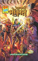 Raj Comics | Chamatkari Bhokal Special Collector's Edition | Bhokal | Action Comics | Raj Comics: Home of Nagraj, Doga and Super Commando Dhruva | Exclusive Bonus Content
