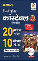 10 Solved Papers & 20 Practice Sets for Delhi Police Constable Exam from The House of RS Aggarwal (Hindi Medium)