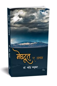 Meghdoot Par Vyakhyan [Paperback] Mahendra Madhukar [Paperback] Mahendra Madhukar
