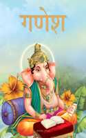 Ganesha - Illustrated Stories From Indian History And Mythology in Hindi