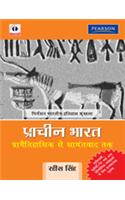 Prachin Bharat : Pragaitihashik se Samantvaad Tak